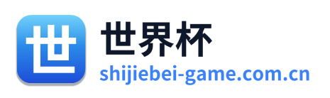 世界杯